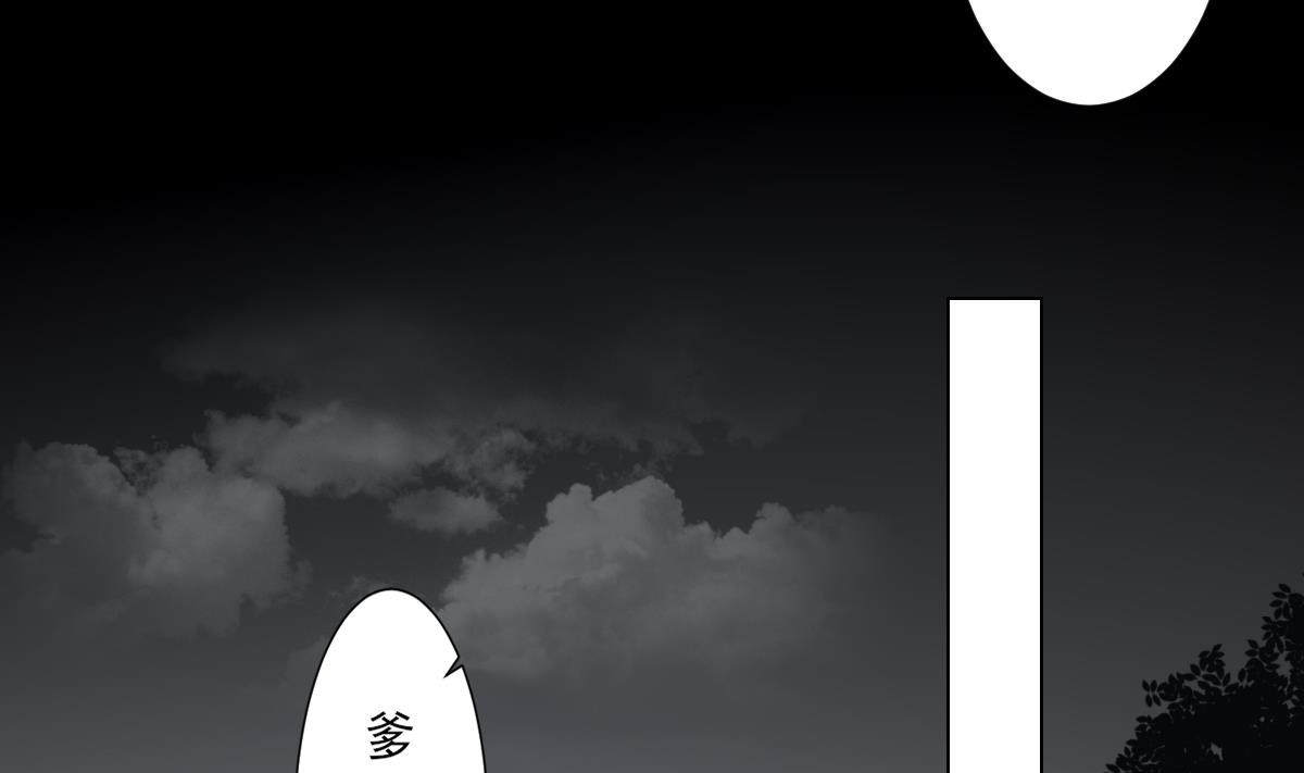 倾城之上韩漫全集-第135话 逃离恶梦无删减无遮挡章节图片 