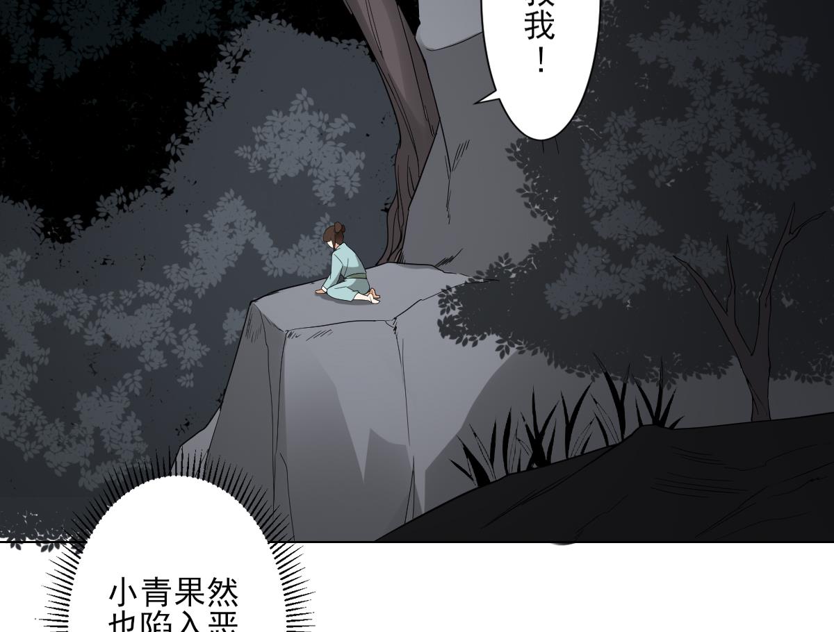 倾城之上韩漫全集-第135话 逃离恶梦无删减无遮挡章节图片 