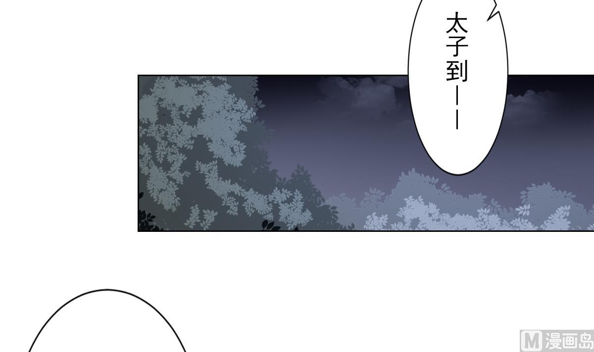 倾城之上韩漫全集-第136话 挑拨离间无删减无遮挡章节图片 