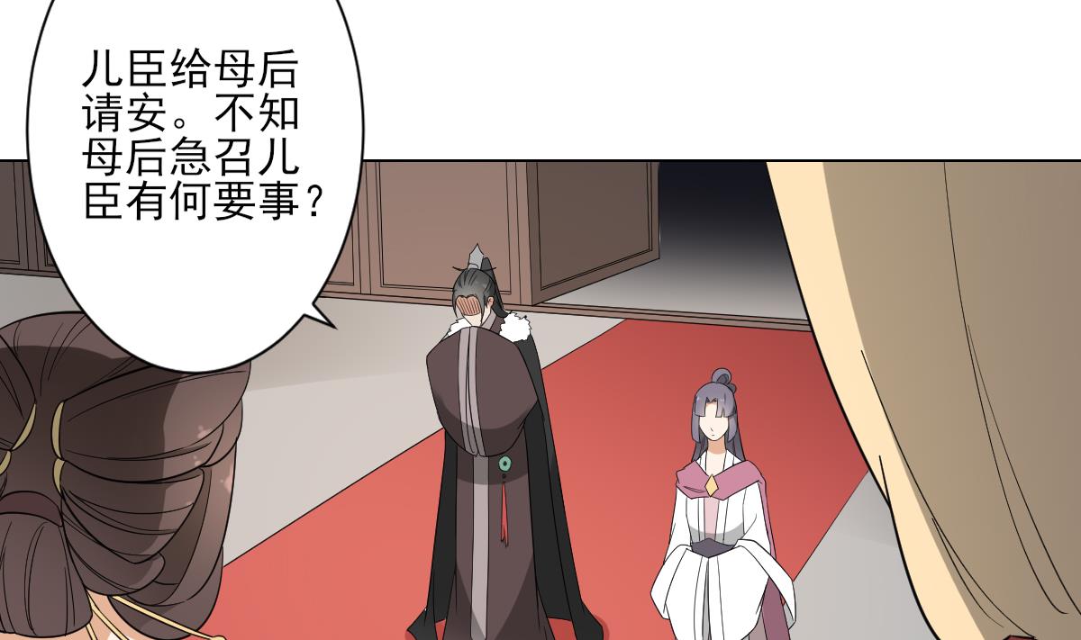 倾城之上韩漫全集-第136话 挑拨离间无删减无遮挡章节图片 