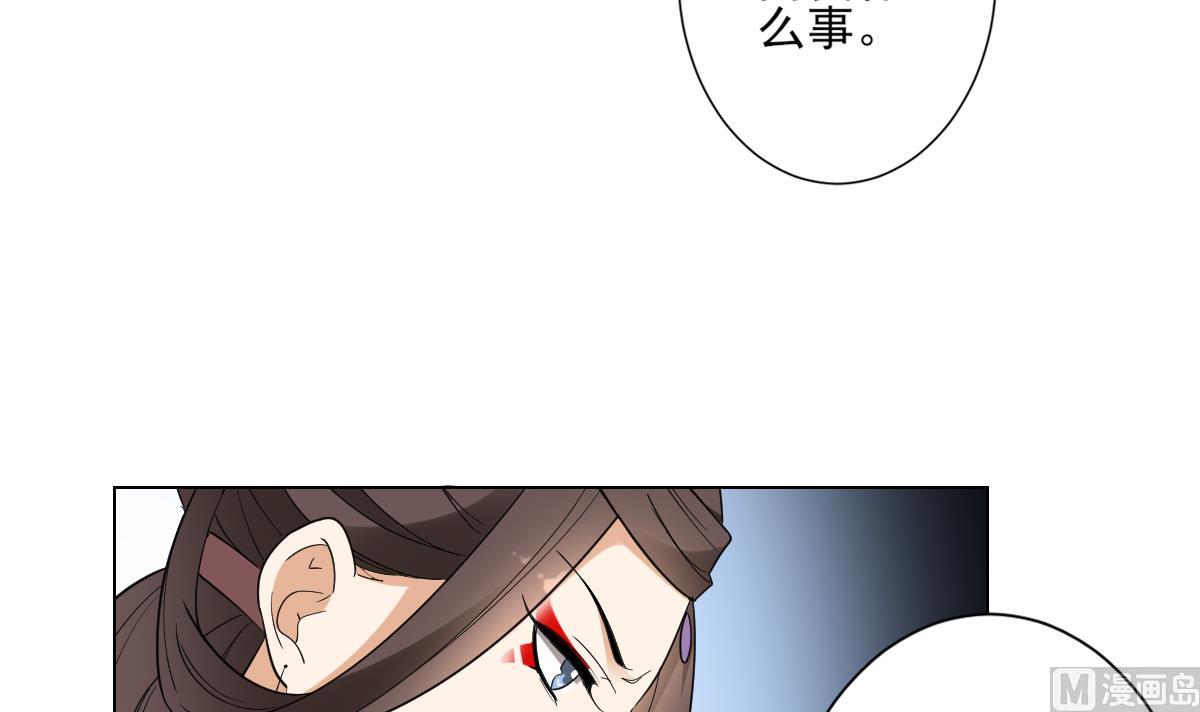 倾城之上韩漫全集-第136话 挑拨离间无删减无遮挡章节图片 