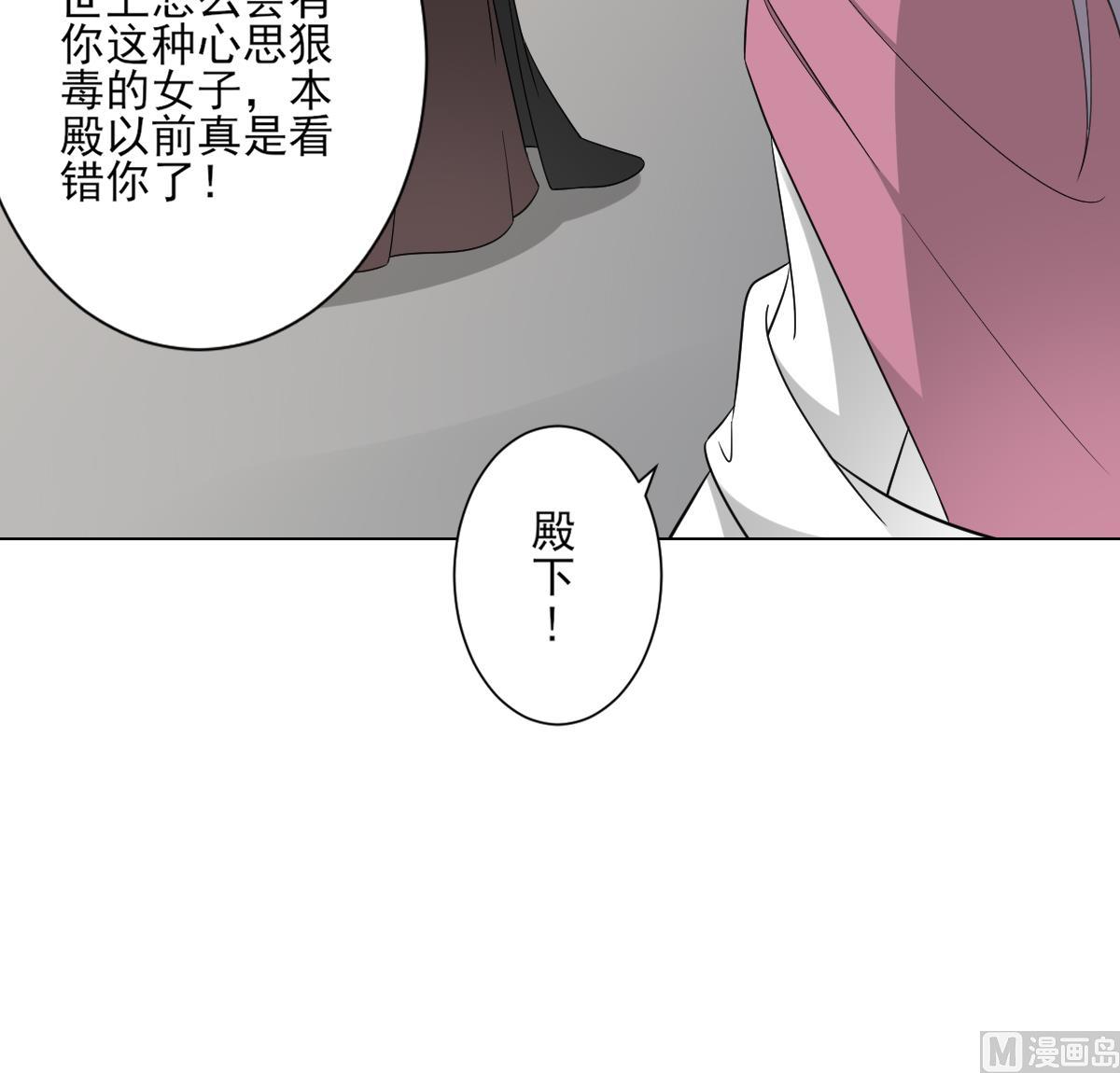 倾城之上韩漫全集-第136话 挑拨离间无删减无遮挡章节图片 