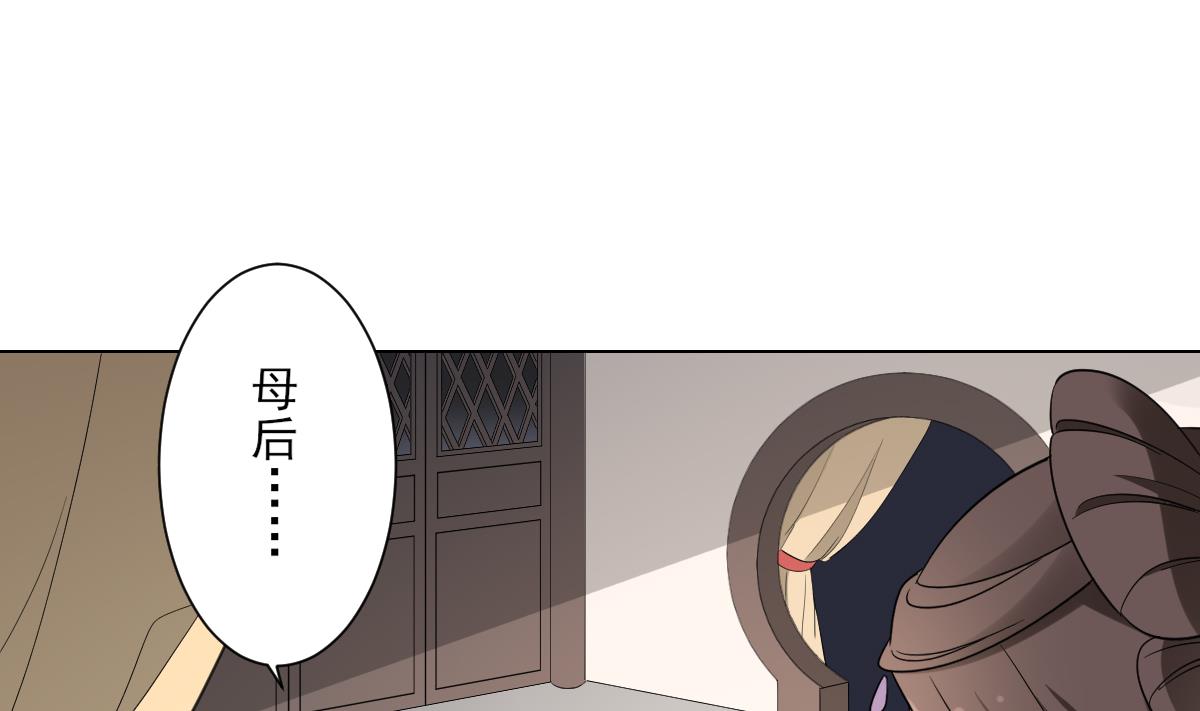 倾城之上韩漫全集-第136话 挑拨离间无删减无遮挡章节图片 