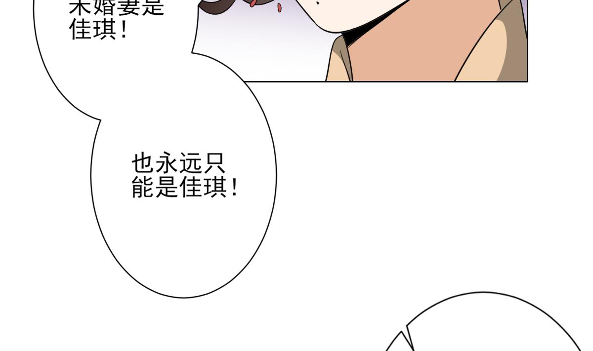倾城之上韩漫全集-第136话 挑拨离间无删减无遮挡章节图片 