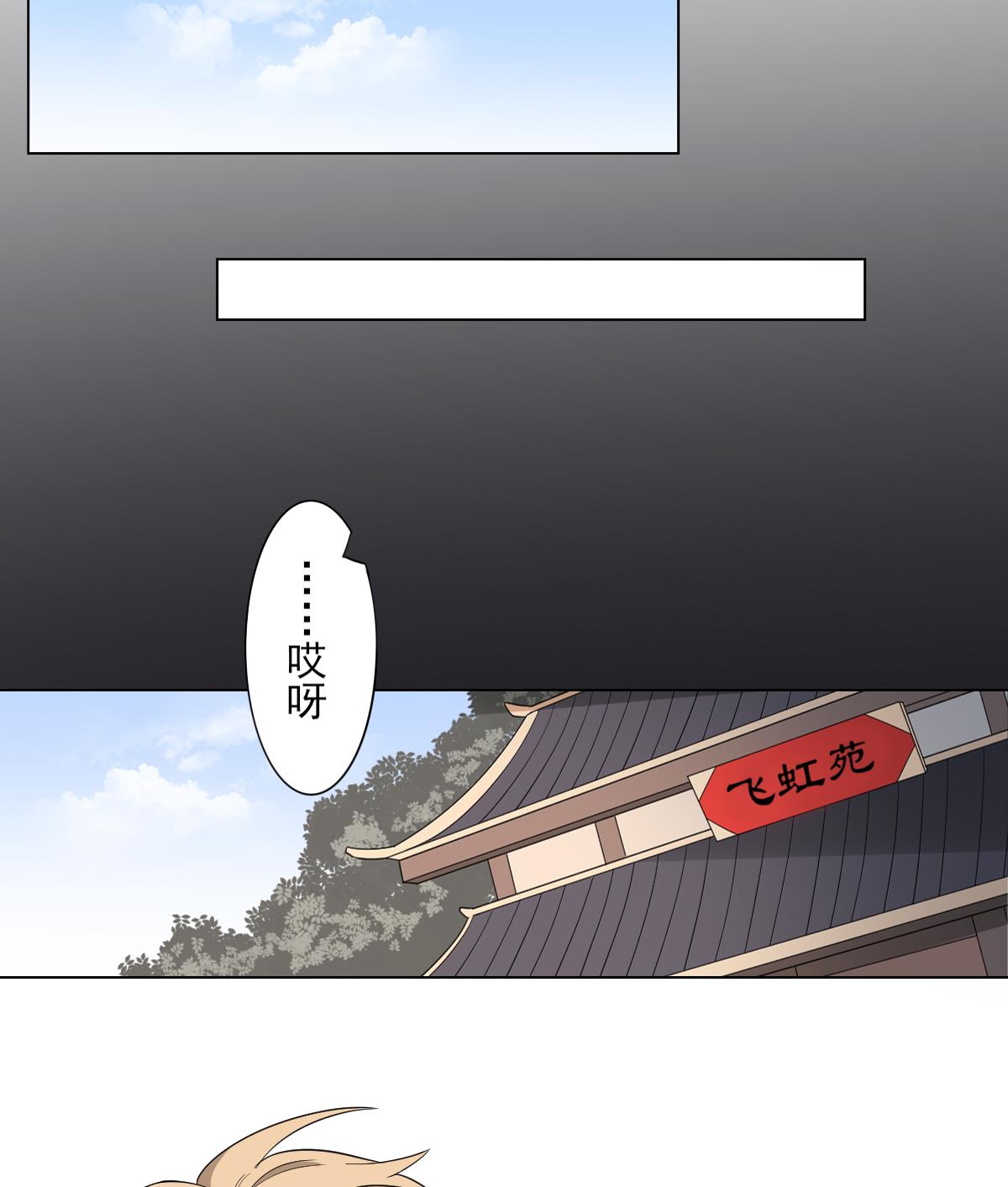倾城之上韩漫全集-第136话 挑拨离间无删减无遮挡章节图片 
