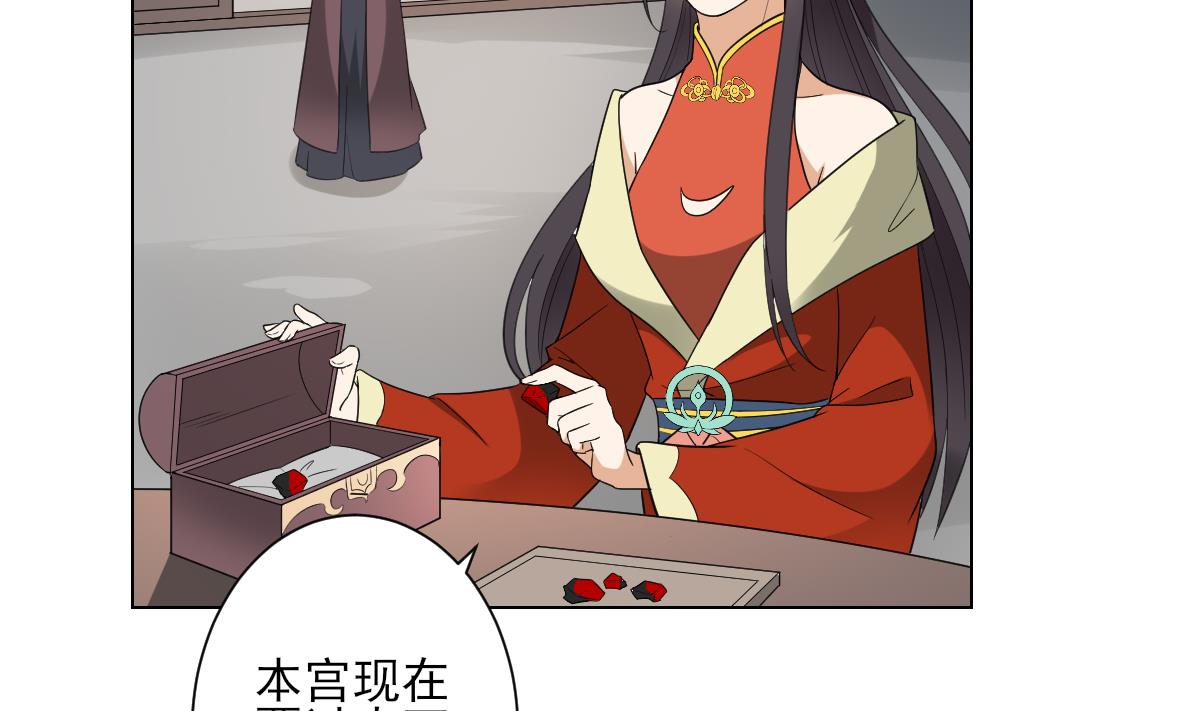 倾城之上韩漫全集-第136话 挑拨离间无删减无遮挡章节图片 
