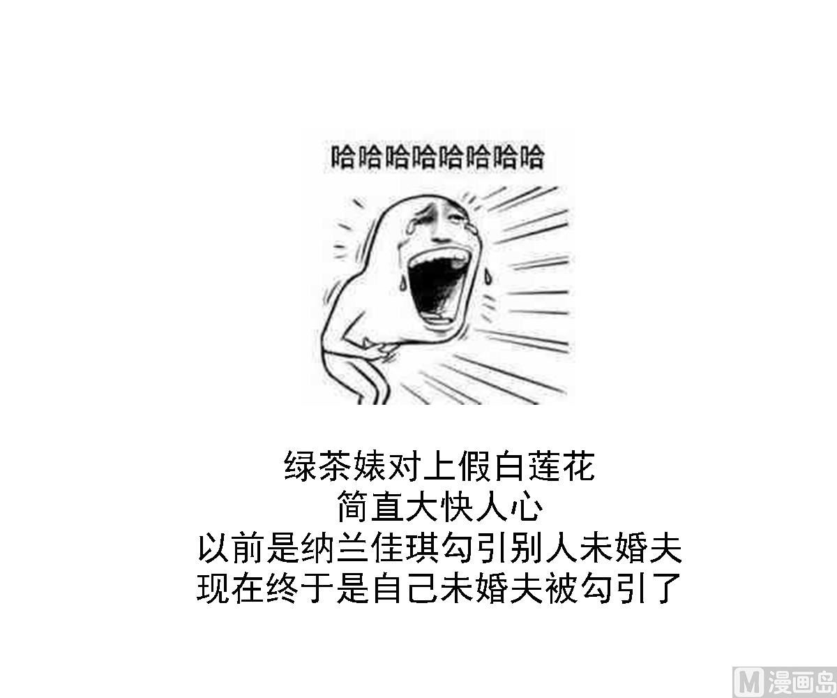 倾城之上韩漫全集-第136话 挑拨离间无删减无遮挡章节图片 