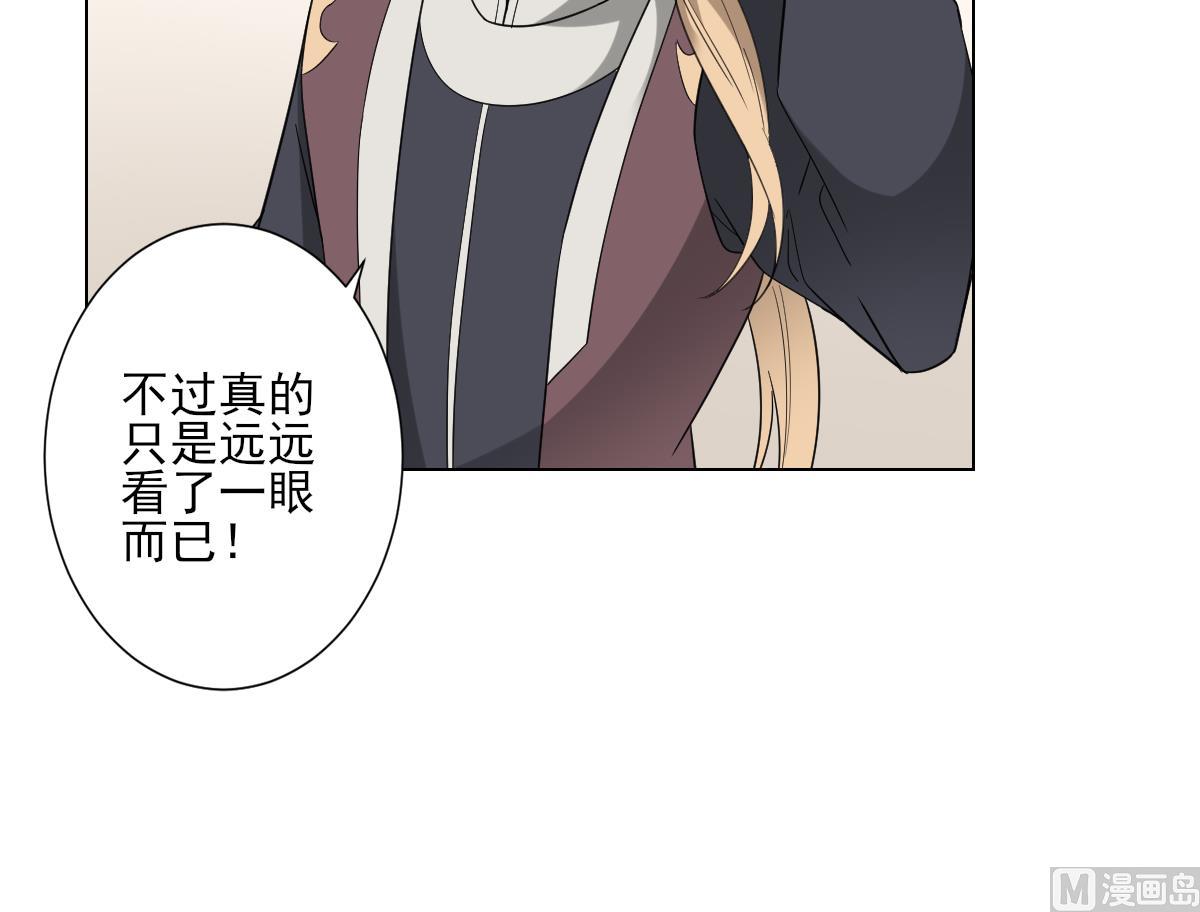 倾城之上韩漫全集-第137话 离她远一点无删减无遮挡章节图片 
