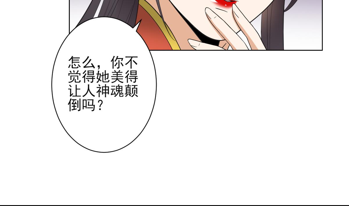 倾城之上韩漫全集-第137话 离她远一点无删减无遮挡章节图片 