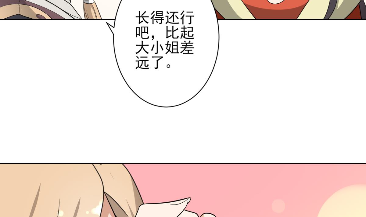 倾城之上韩漫全集-第137话 离她远一点无删减无遮挡章节图片 