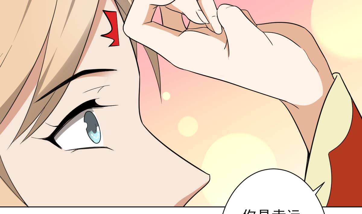 倾城之上韩漫全集-第137话 离她远一点无删减无遮挡章节图片 