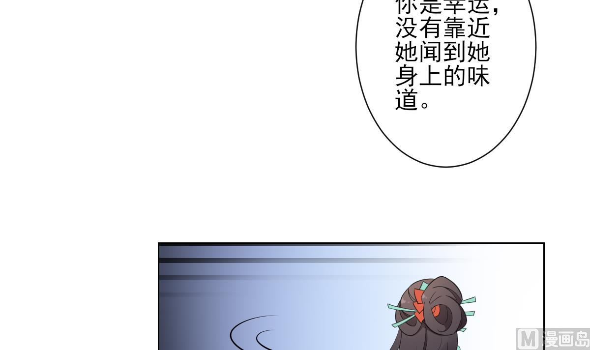 倾城之上韩漫全集-第137话 离她远一点无删减无遮挡章节图片 