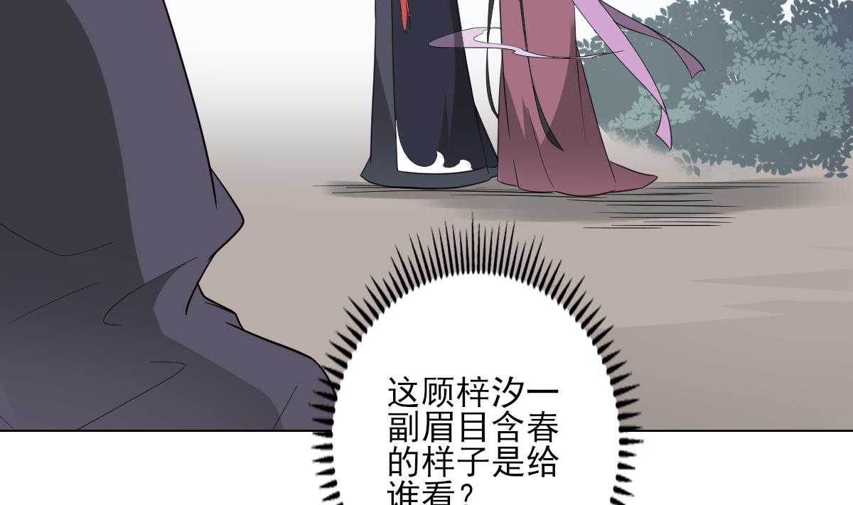 倾城之上韩漫全集-第137话 离她远一点无删减无遮挡章节图片 