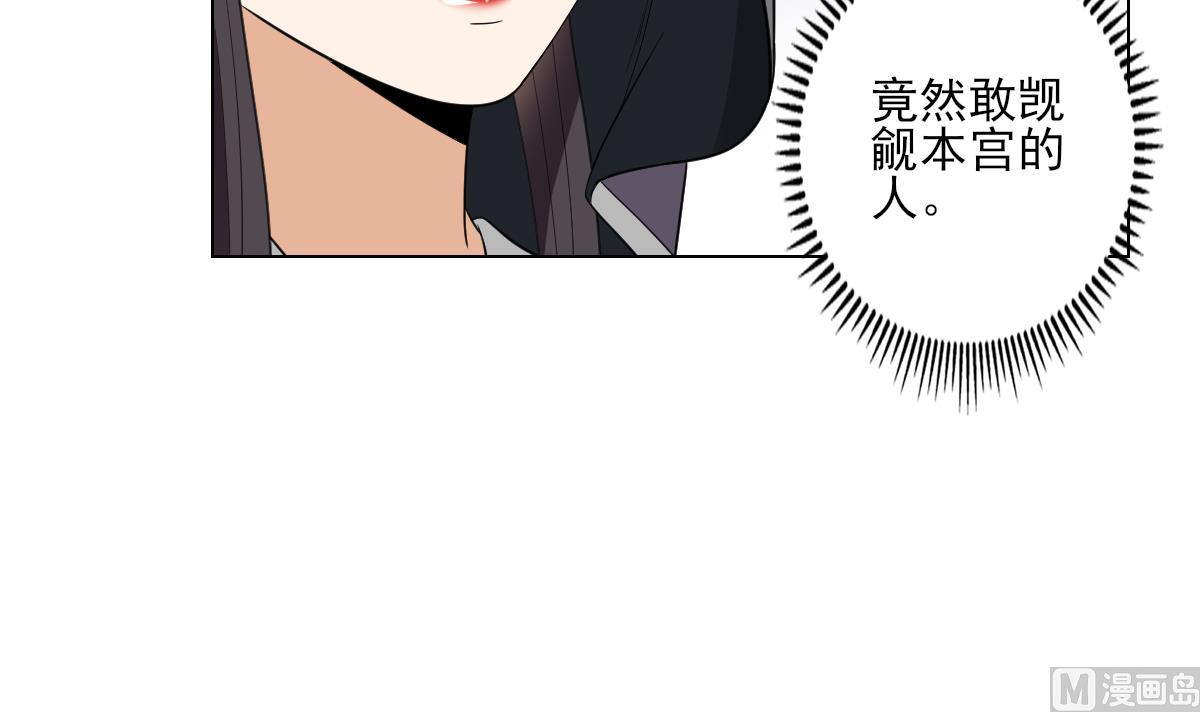 倾城之上韩漫全集-第137话 离她远一点无删减无遮挡章节图片 