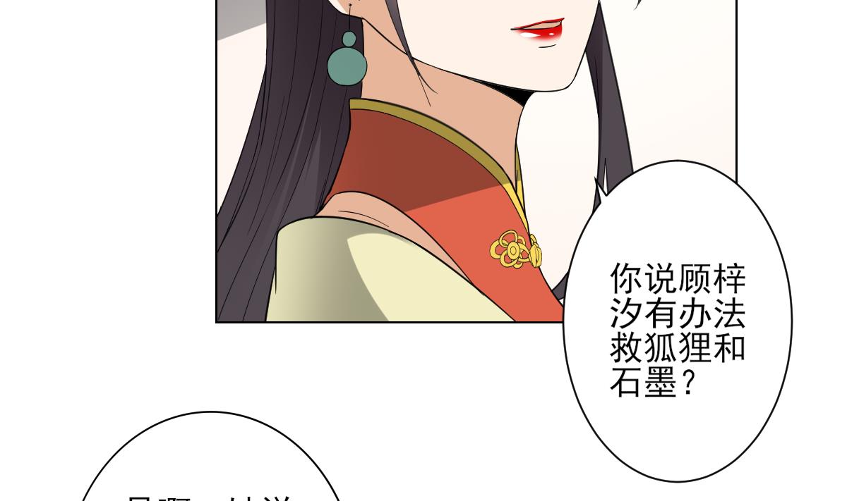 倾城之上韩漫全集-第137话 离她远一点无删减无遮挡章节图片 