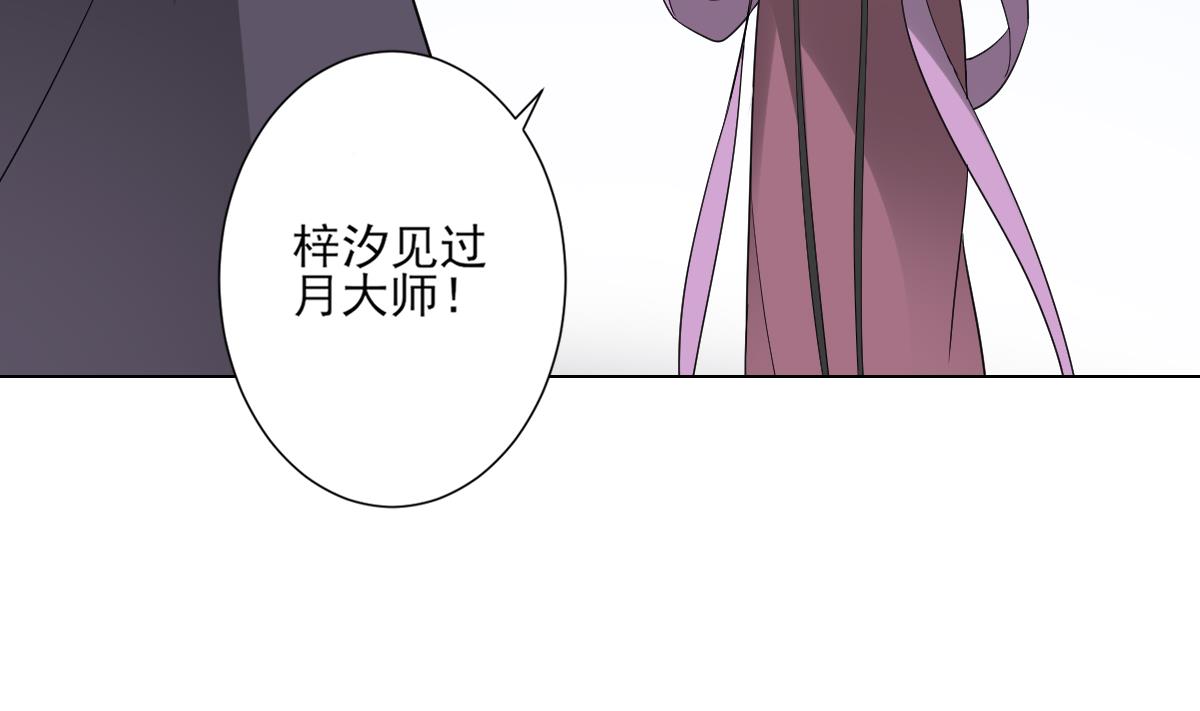 倾城之上韩漫全集-第137话 离她远一点无删减无遮挡章节图片 
