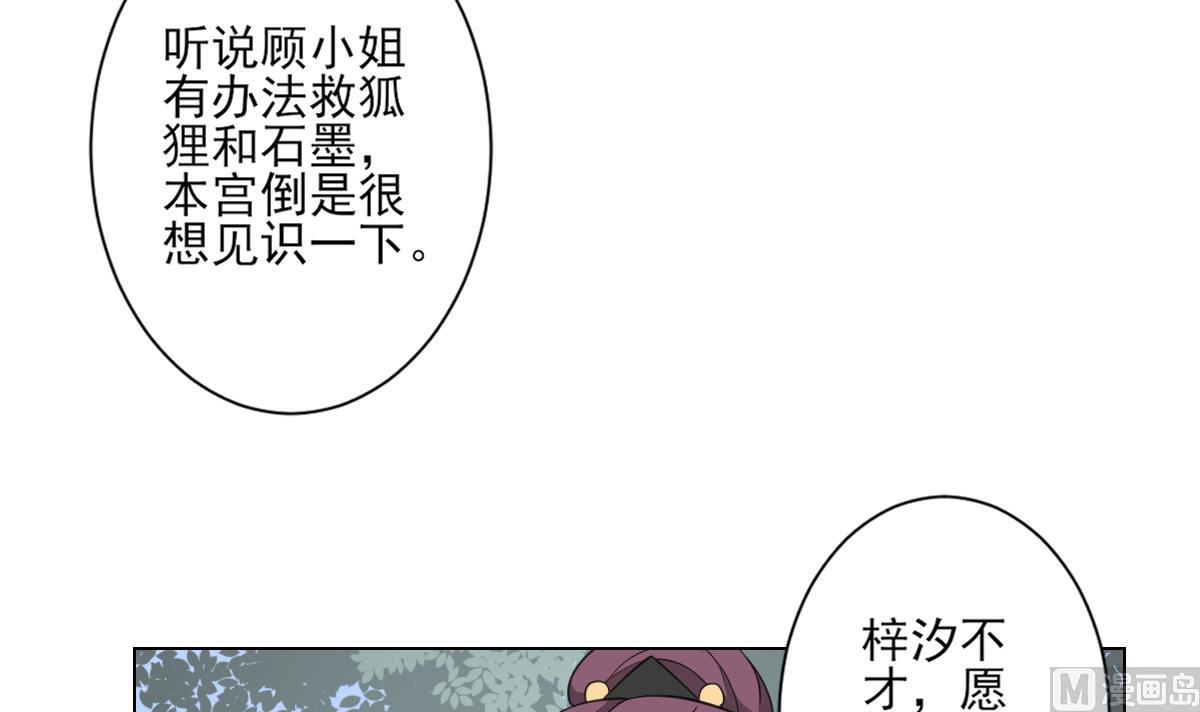 倾城之上韩漫全集-第137话 离她远一点无删减无遮挡章节图片 