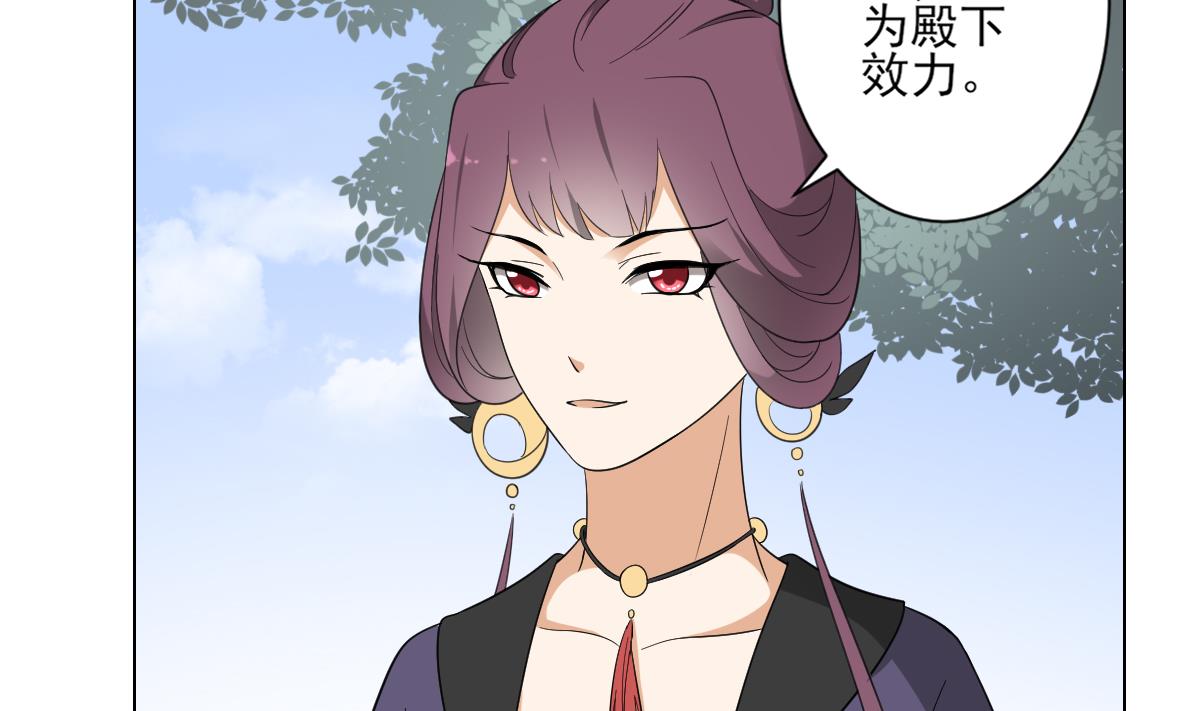 倾城之上韩漫全集-第137话 离她远一点无删减无遮挡章节图片 