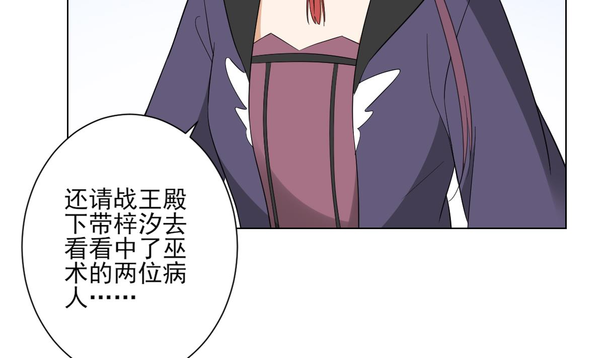 倾城之上韩漫全集-第137话 离她远一点无删减无遮挡章节图片 