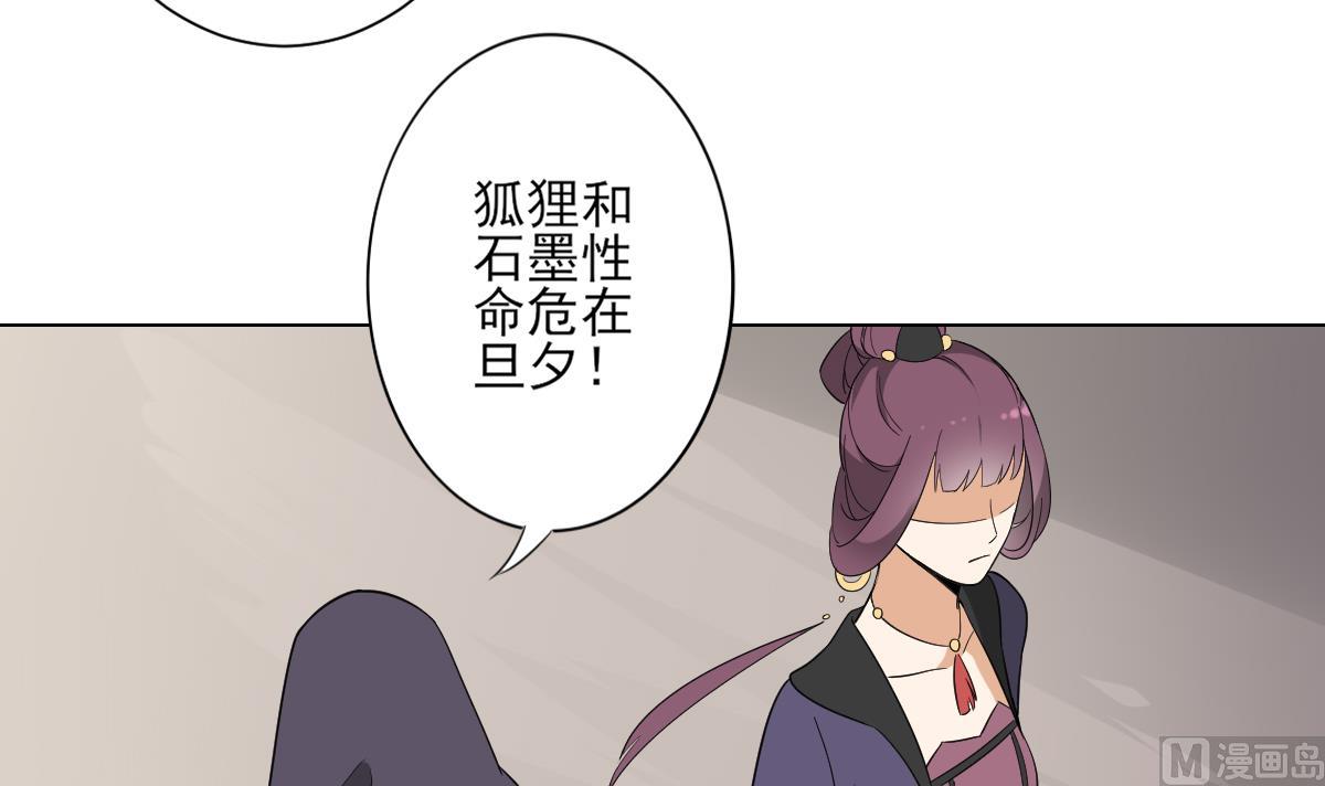 倾城之上韩漫全集-第137话 离她远一点无删减无遮挡章节图片 