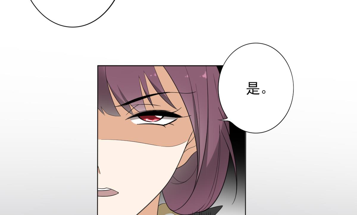 倾城之上韩漫全集-第137话 离她远一点无删减无遮挡章节图片 