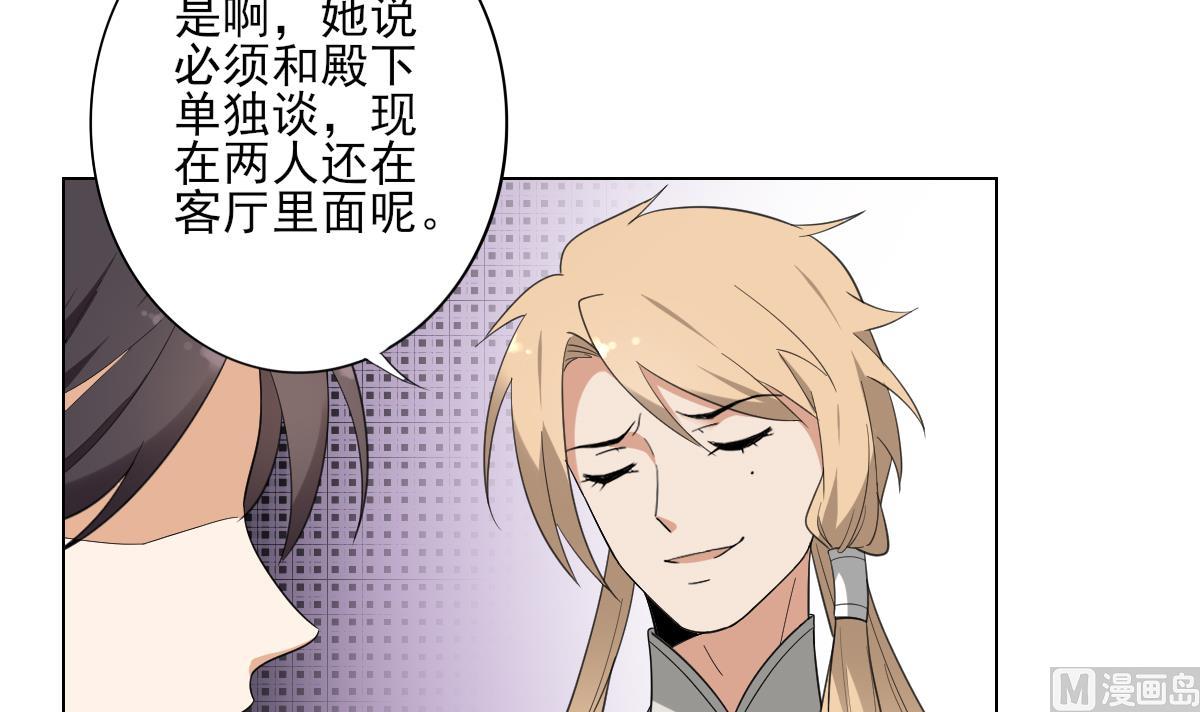 倾城之上韩漫全集-第137话 离她远一点无删减无遮挡章节图片 