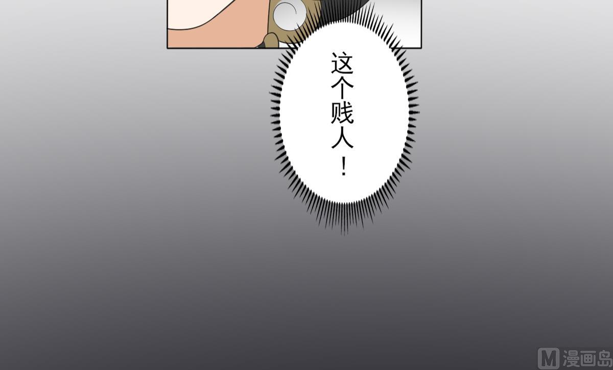 倾城之上韩漫全集-第137话 离她远一点无删减无遮挡章节图片 