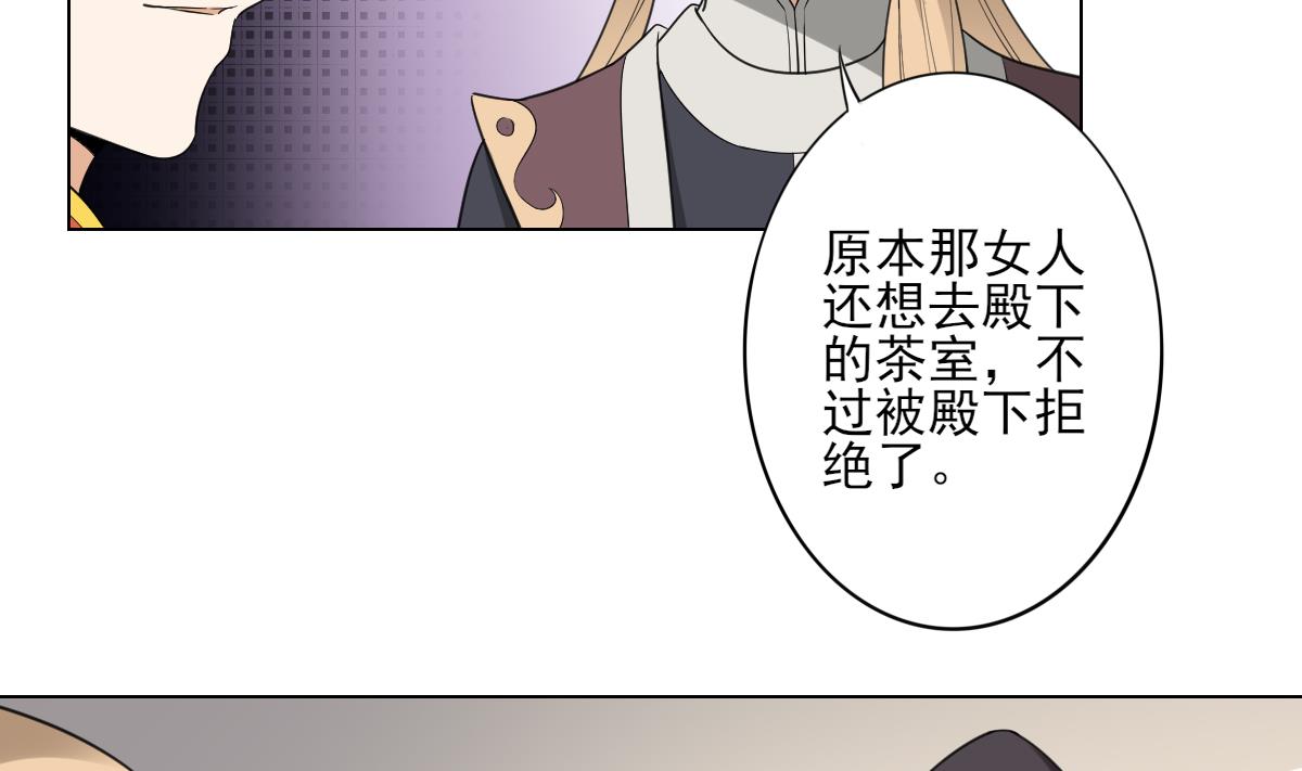 倾城之上韩漫全集-第137话 离她远一点无删减无遮挡章节图片 