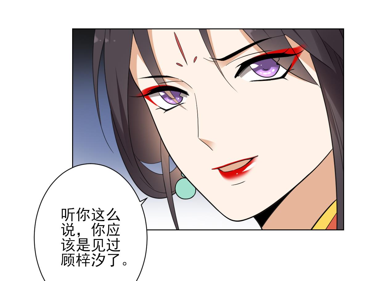 倾城之上韩漫全集-第137话 离她远一点无删减无遮挡章节图片 