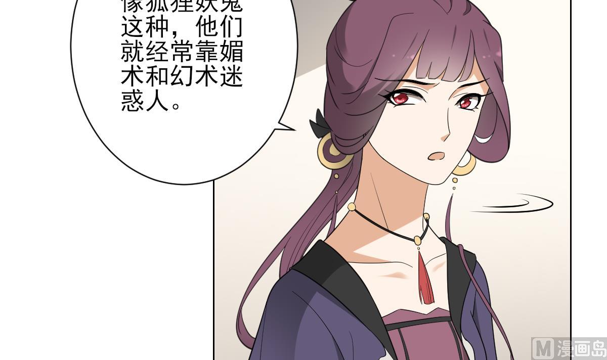 倾城之上韩漫全集-第138话 看穿心计无删减无遮挡章节图片 