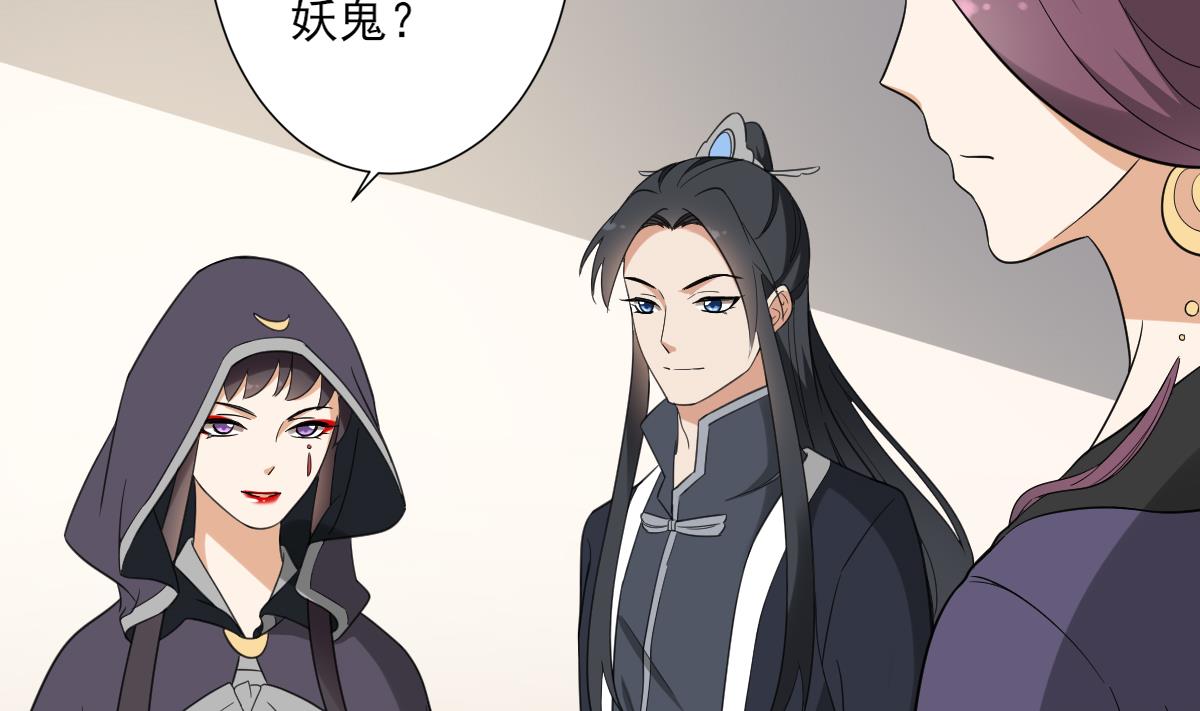 倾城之上韩漫全集-第138话 看穿心计无删减无遮挡章节图片 