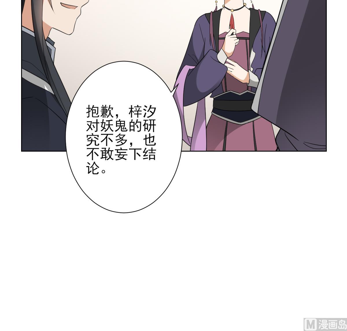 倾城之上韩漫全集-第138话 看穿心计无删减无遮挡章节图片 