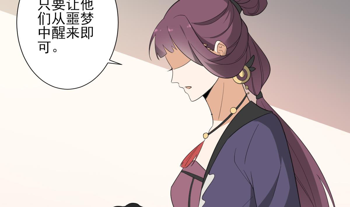 倾城之上韩漫全集-第138话 看穿心计无删减无遮挡章节图片 