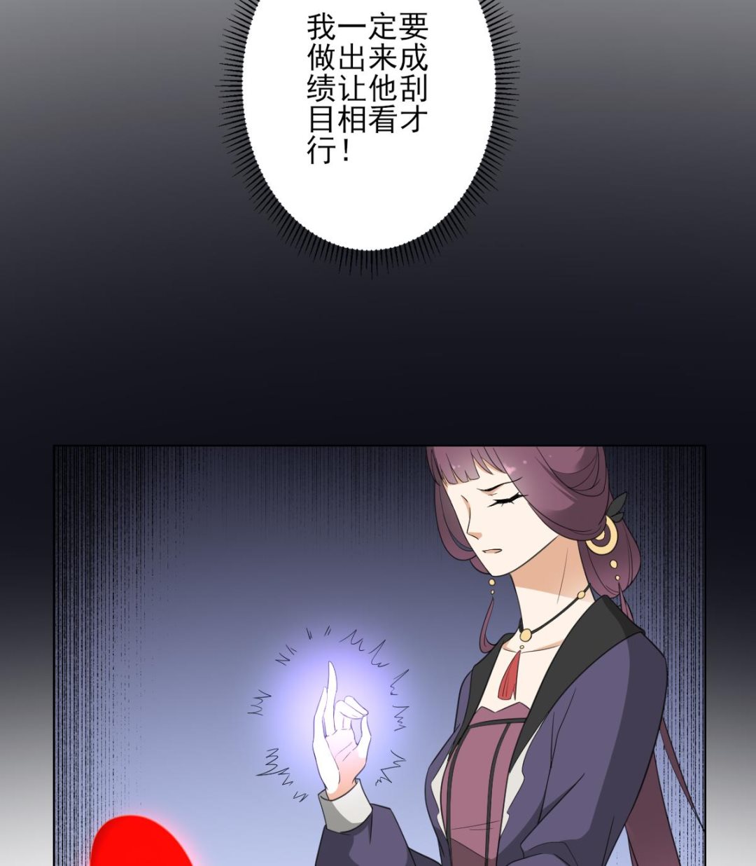 倾城之上韩漫全集-第138话 看穿心计无删减无遮挡章节图片 