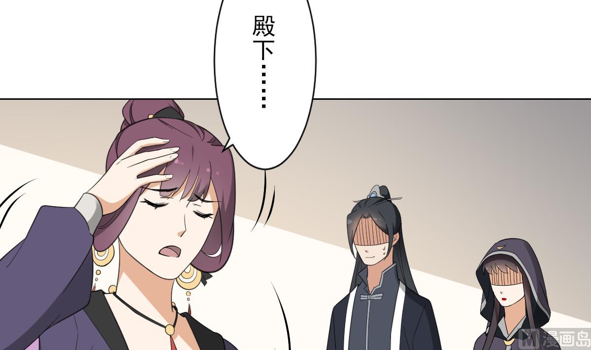 倾城之上韩漫全集-第138话 看穿心计无删减无遮挡章节图片 