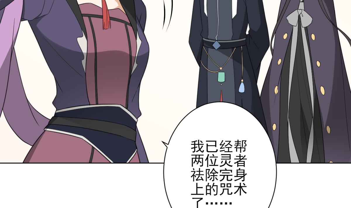 倾城之上韩漫全集-第138话 看穿心计无删减无遮挡章节图片 