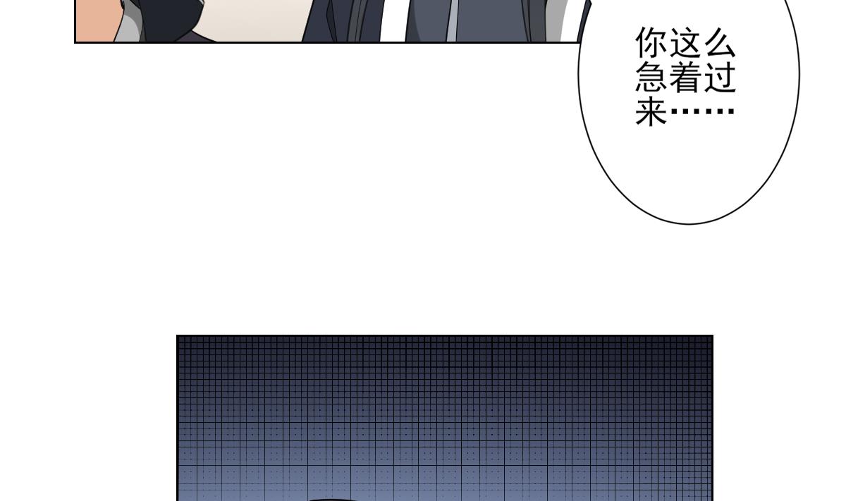 倾城之上韩漫全集-第138话 看穿心计无删减无遮挡章节图片 