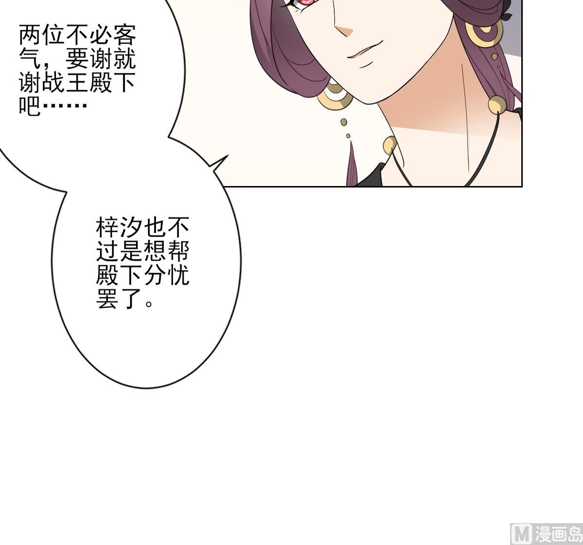 倾城之上韩漫全集-第139话 暗杀妖鬼的真面目无删减无遮挡章节图片 