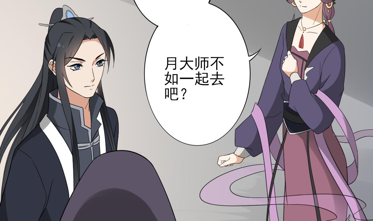 倾城之上韩漫全集-第139话 暗杀妖鬼的真面目无删减无遮挡章节图片 