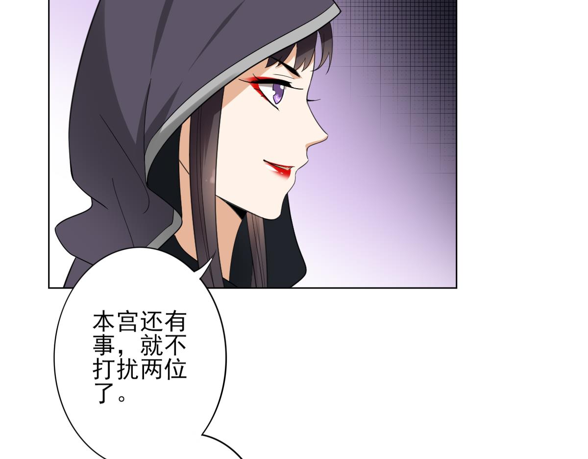 倾城之上韩漫全集-第139话 暗杀妖鬼的真面目无删减无遮挡章节图片 