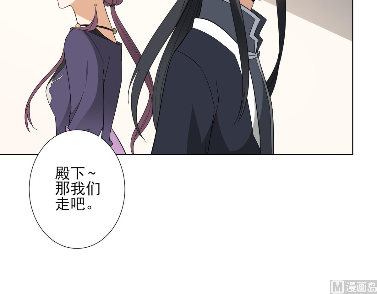 倾城之上韩漫全集-第139话 暗杀妖鬼的真面目无删减无遮挡章节图片 