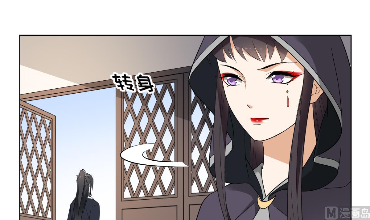 倾城之上韩漫全集-第139话 暗杀妖鬼的真面目无删减无遮挡章节图片 