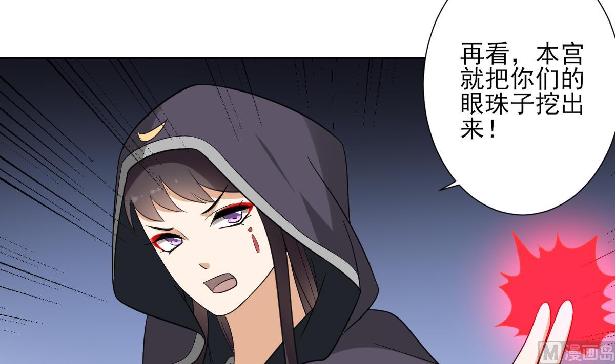 倾城之上韩漫全集-第139话 暗杀妖鬼的真面目无删减无遮挡章节图片 