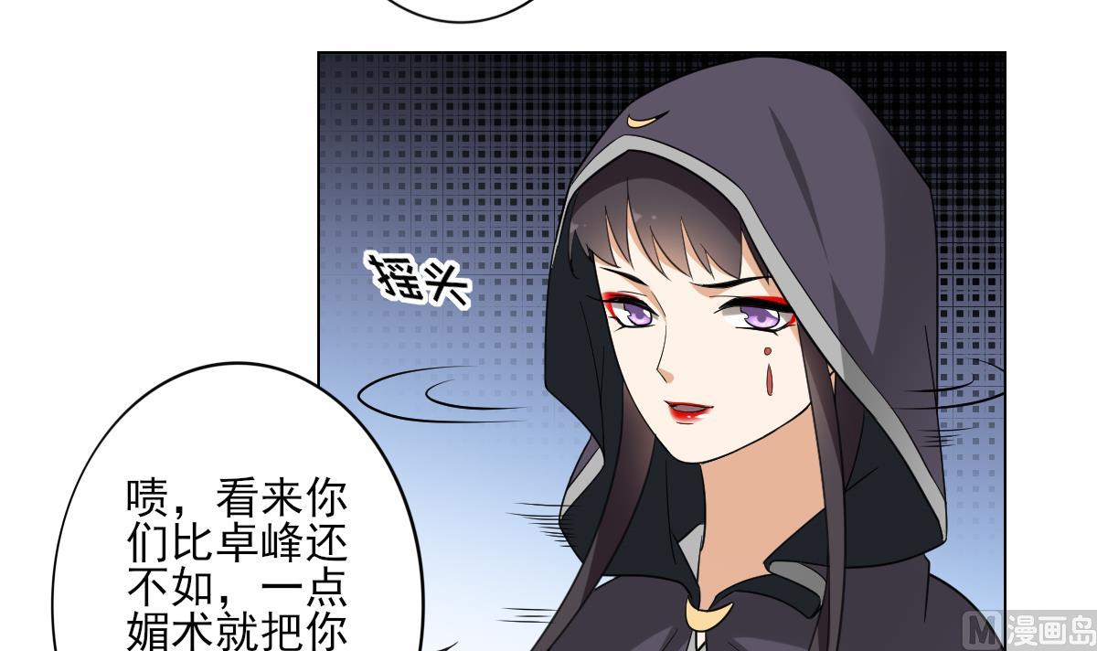 倾城之上韩漫全集-第139话 暗杀妖鬼的真面目无删减无遮挡章节图片 