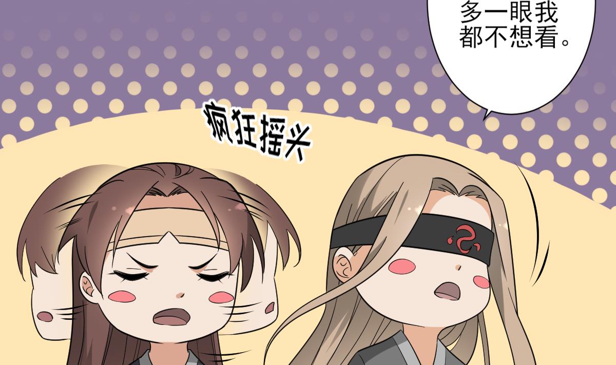 倾城之上韩漫全集-第139话 暗杀妖鬼的真面目无删减无遮挡章节图片 
