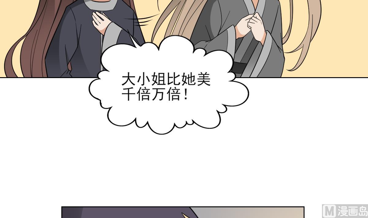 倾城之上韩漫全集-第139话 暗杀妖鬼的真面目无删减无遮挡章节图片 