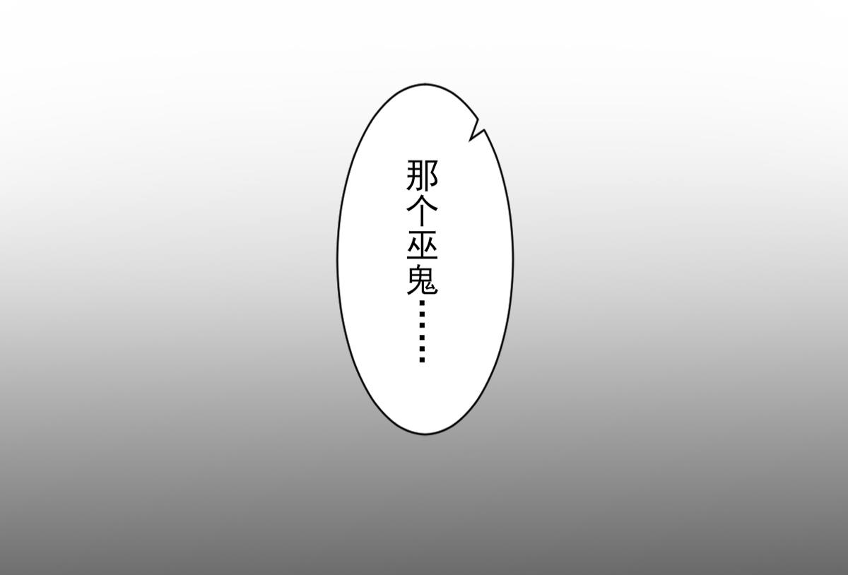 倾城之上韩漫全集-第139话 暗杀妖鬼的真面目无删减无遮挡章节图片 