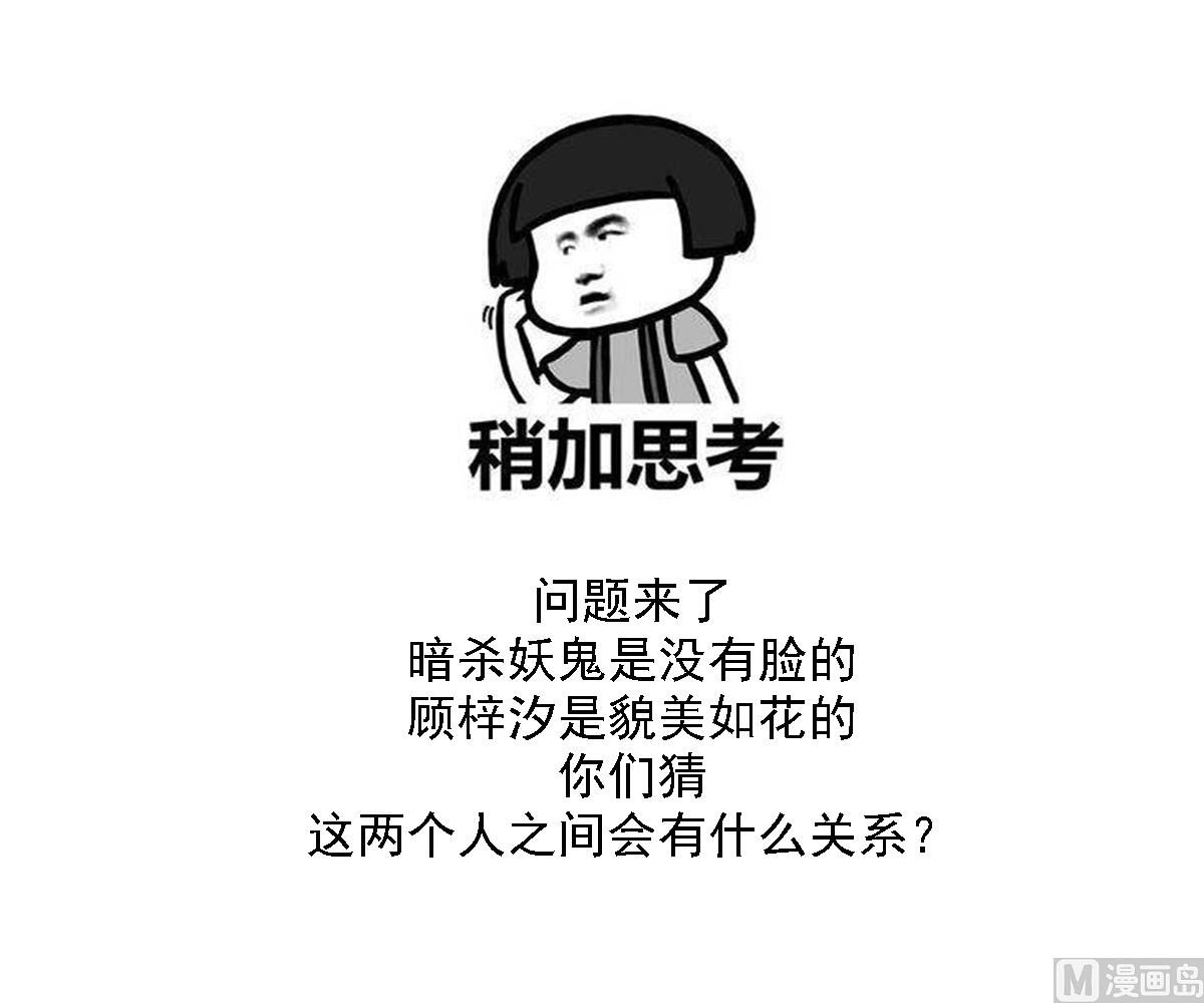 倾城之上韩漫全集-第139话 暗杀妖鬼的真面目无删减无遮挡章节图片 