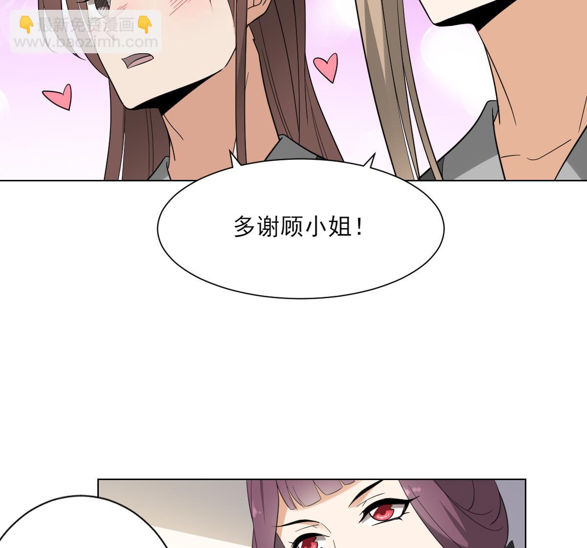 倾城之上韩漫全集-第139话 暗杀妖鬼的真面目无删减无遮挡章节图片 