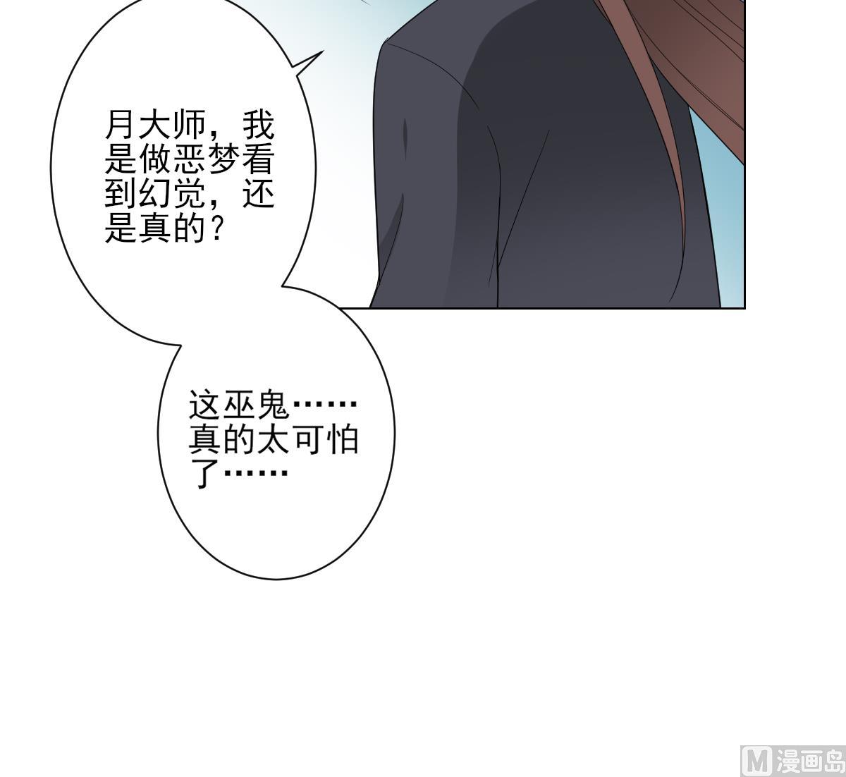 倾城之上韩漫全集-第140话 顾梓汐的目的无删减无遮挡章节图片 